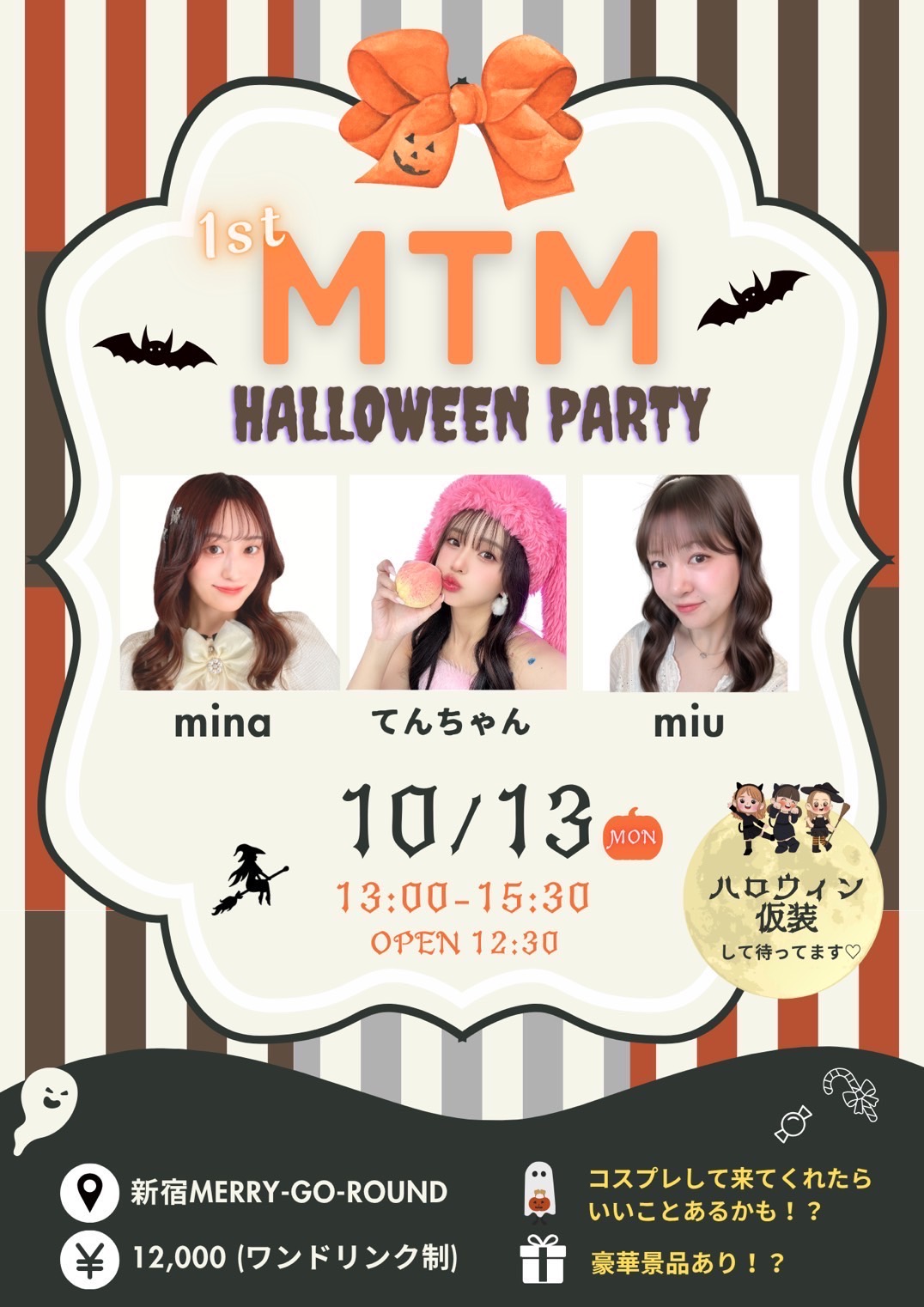 1st MTM HALLOWEEN PARTY