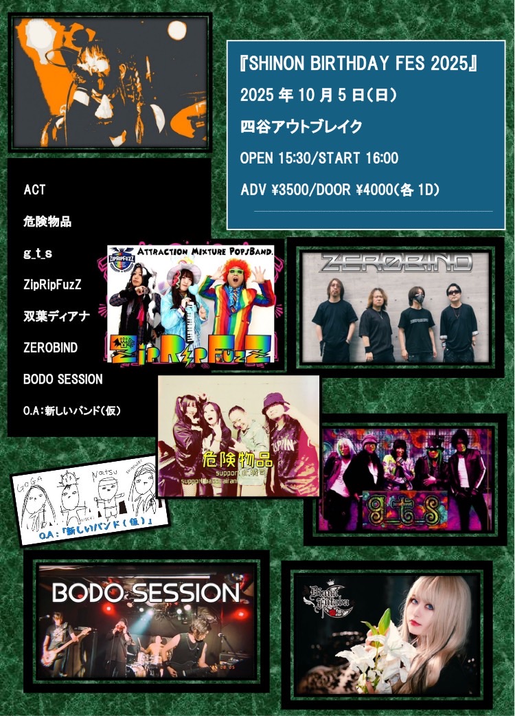 LIVE｜SHINON BIRTHDAY FES 2025
