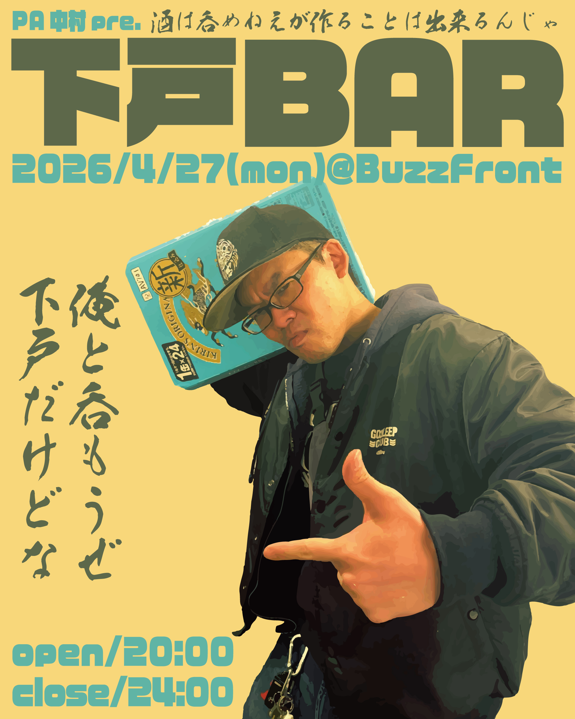 PA中村pre. "下戸BAR"