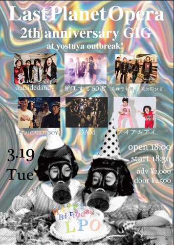 Last Planet Opera 2th anniversary GIG