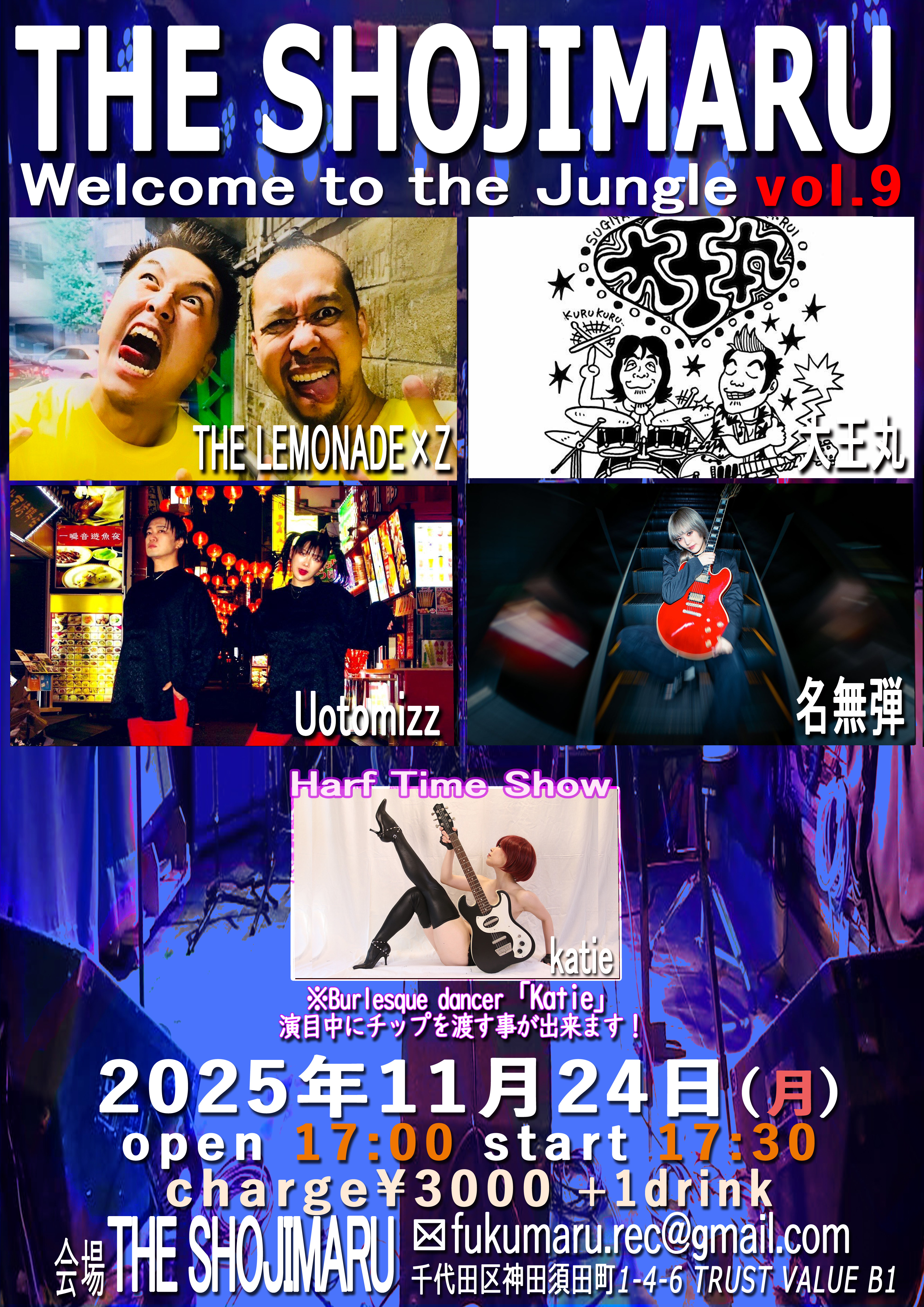 THE SHOJIMARU「Welcome to the Jungle」vol.9