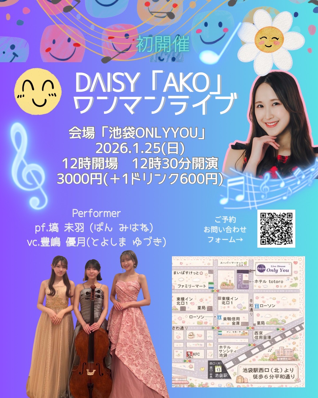 DAISY AKOワンマンライブ