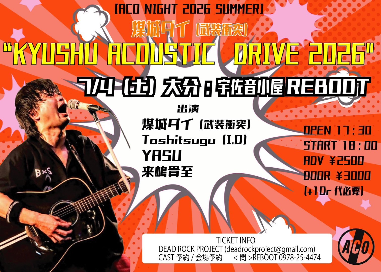 【ACO NIGHT 2026 SUMMER】 煤城ダイ(武装衝突) “KYUSHU ACOUSTIC DRIVE 2026”