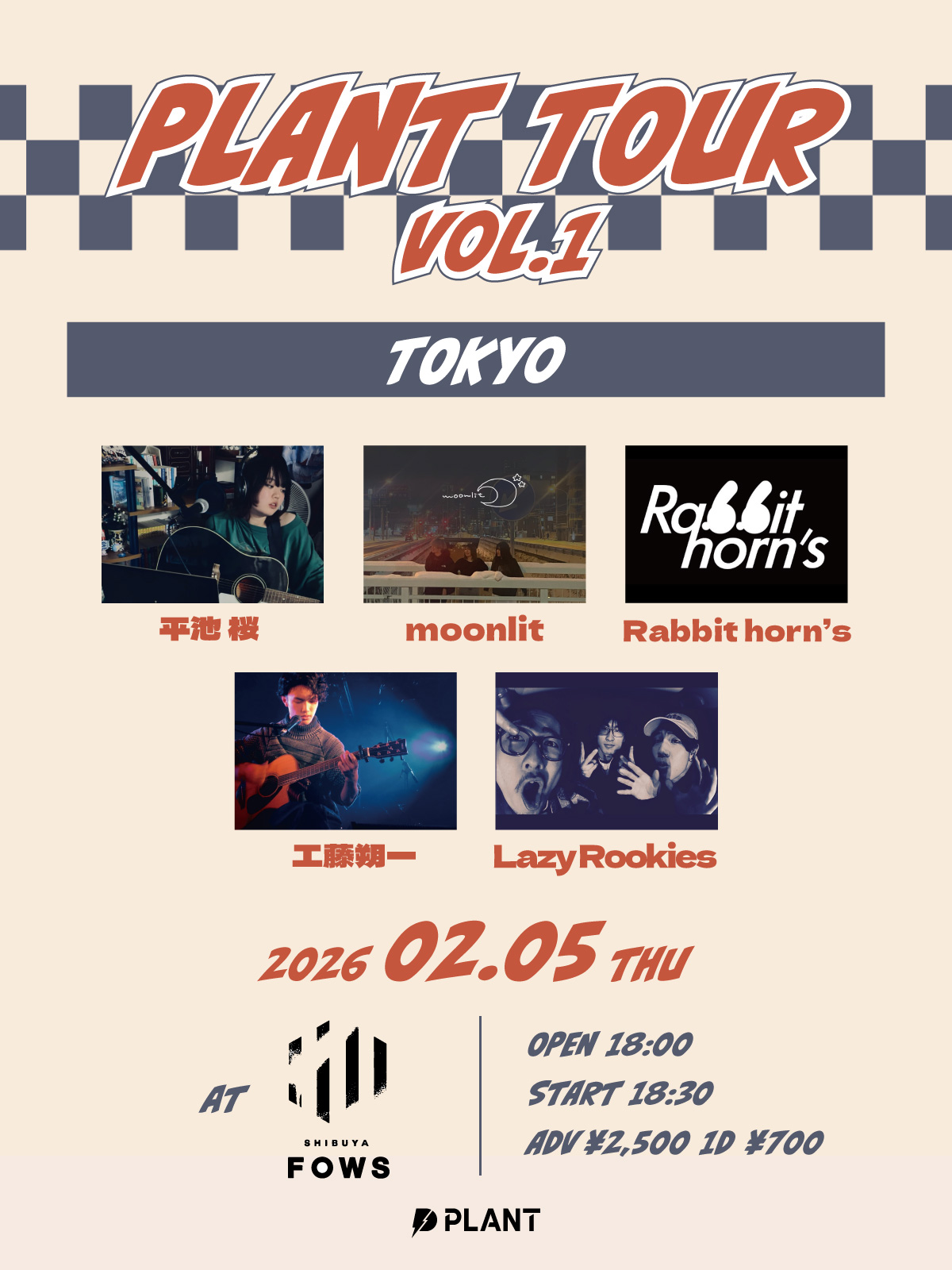 PLANT TOUR vol.1【TOKYO】