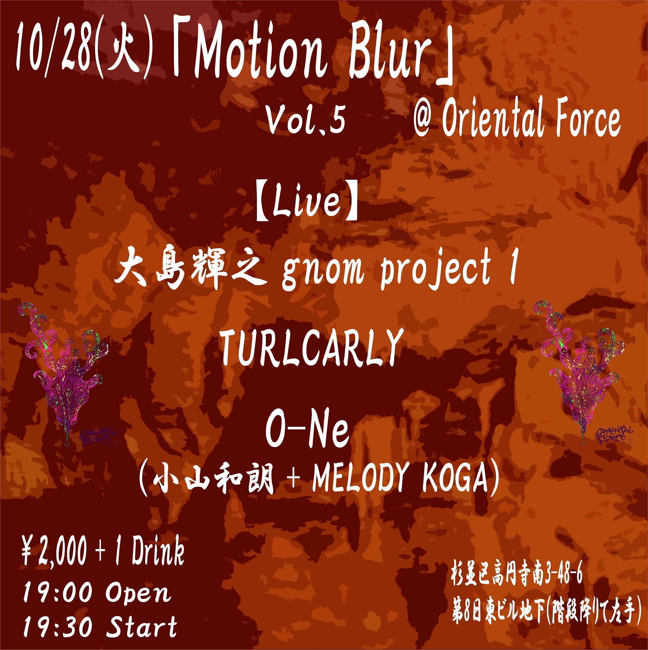 「Motion Blur Vol.5」Presented by 大島輝之