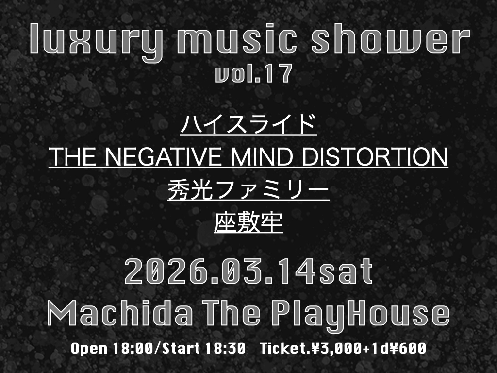 luxury music shower Vol.17