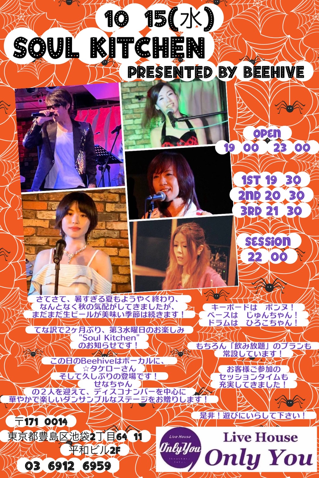 SOUL KITCHEN