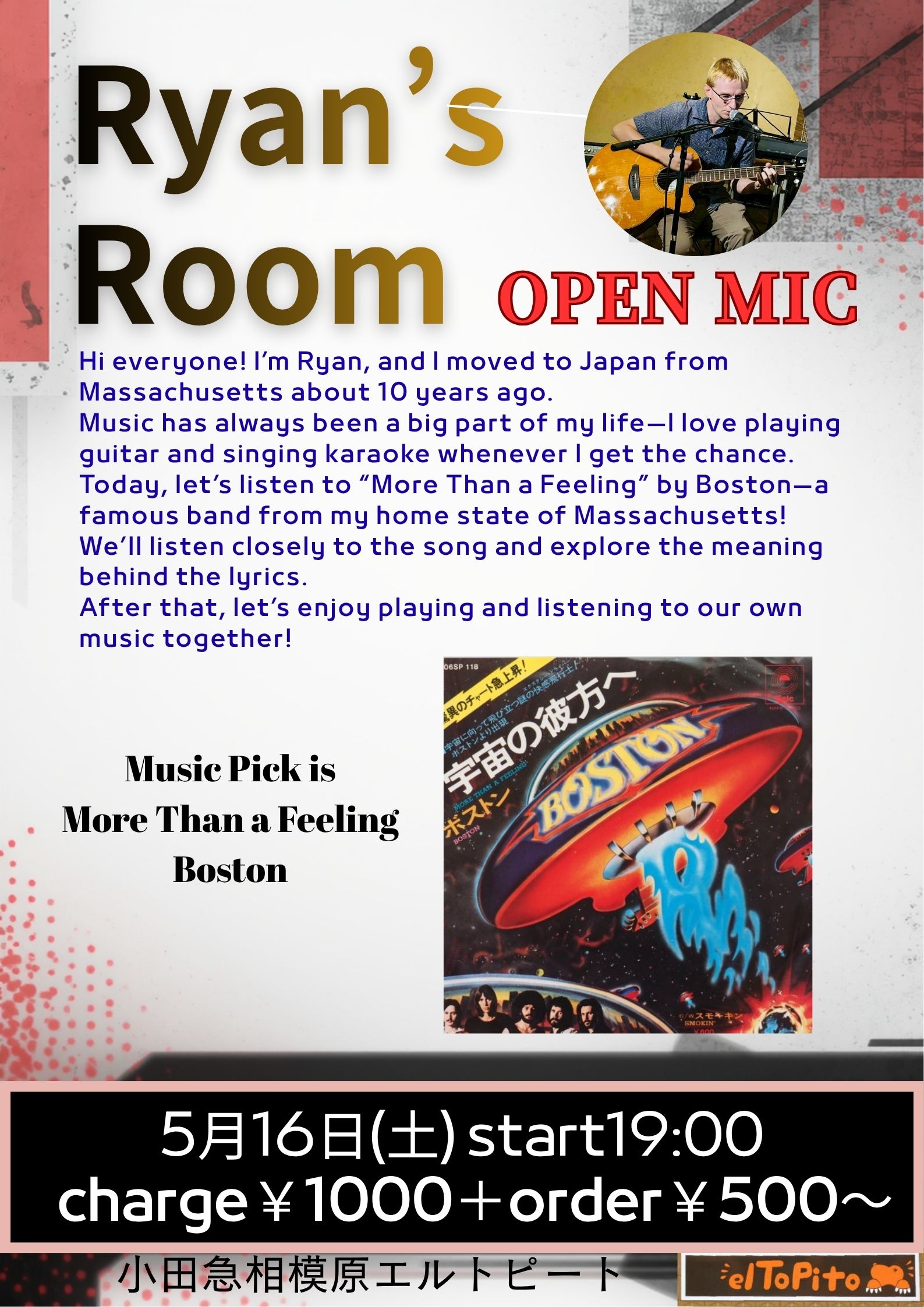 Ryan's Room- Open Mic