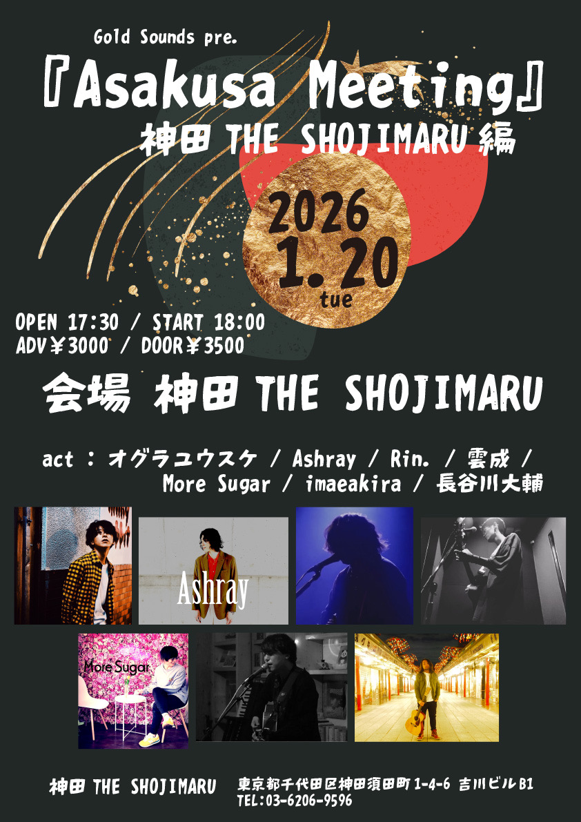 Gold Sounds pre. 『Asakusa Meeting』神田THE SHOJIMARU編
