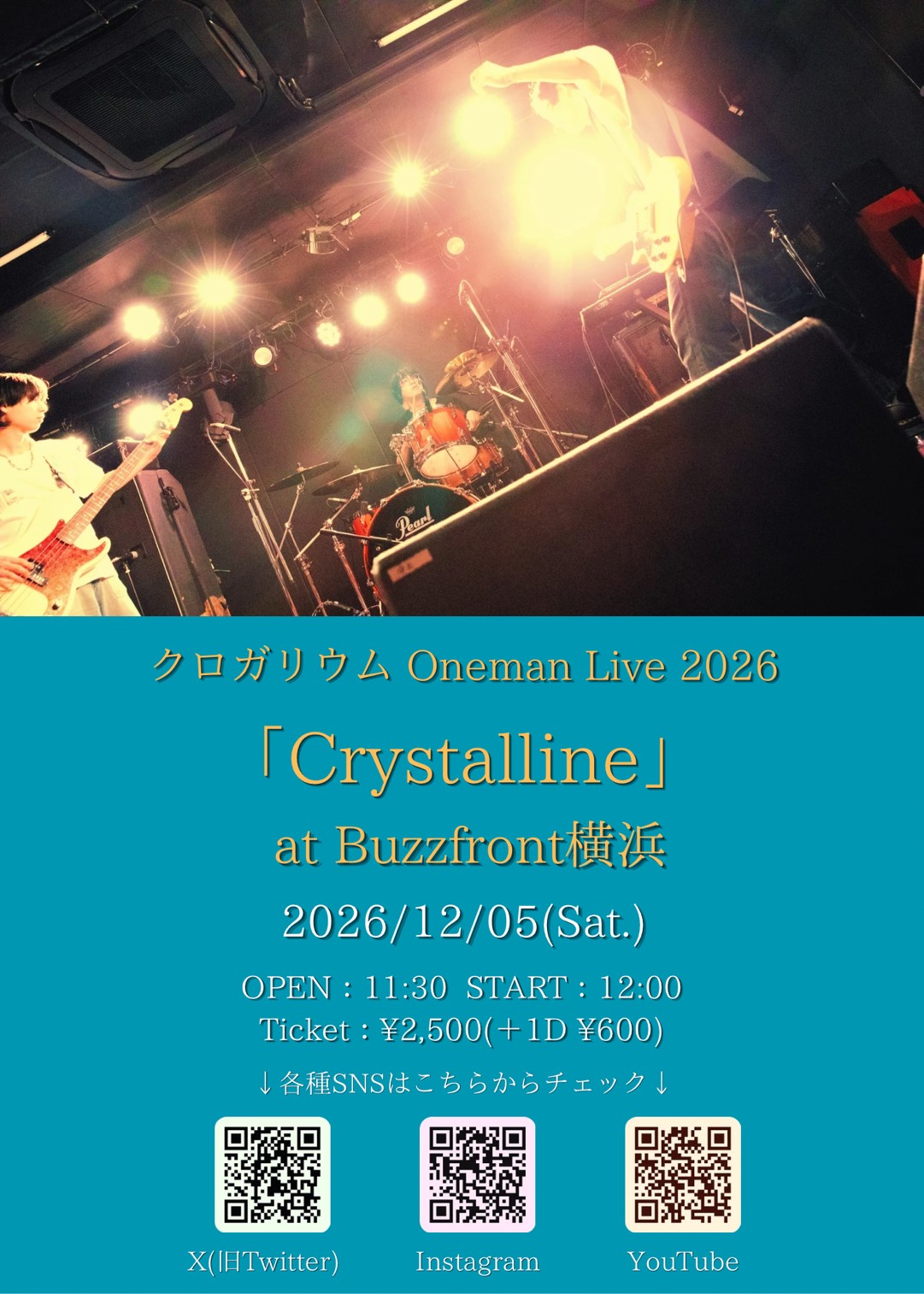クロガリウム Oneman Live 2026 「Crystalline」