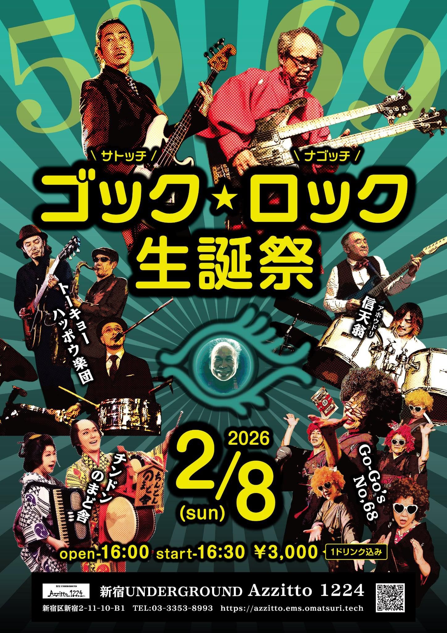 サトッチ ナゴッチ ゴック☆ロック生誕祭