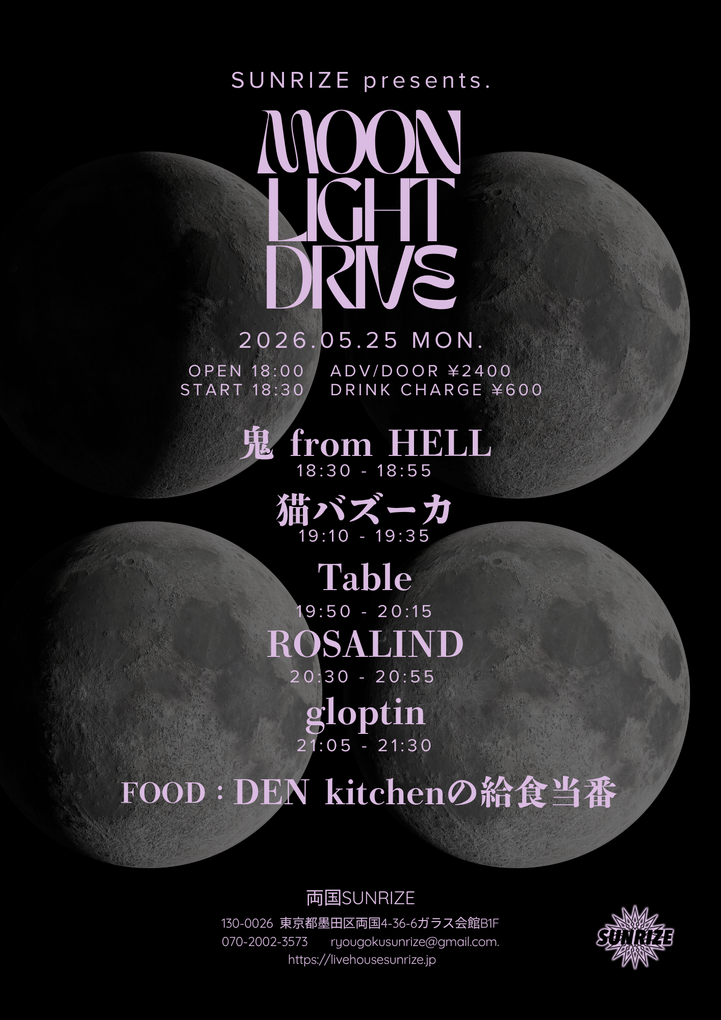 SUNRIZE presents 【Moonlight Drive】