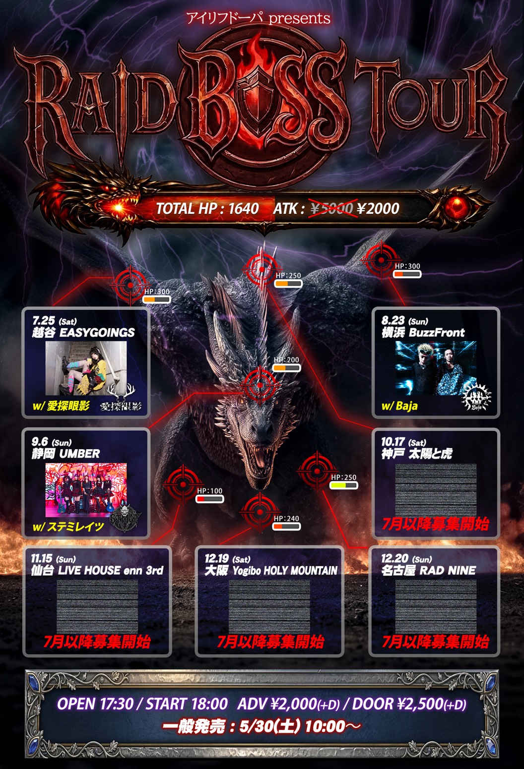 アイリフドーパ presents「RAID BOSS TOUR」