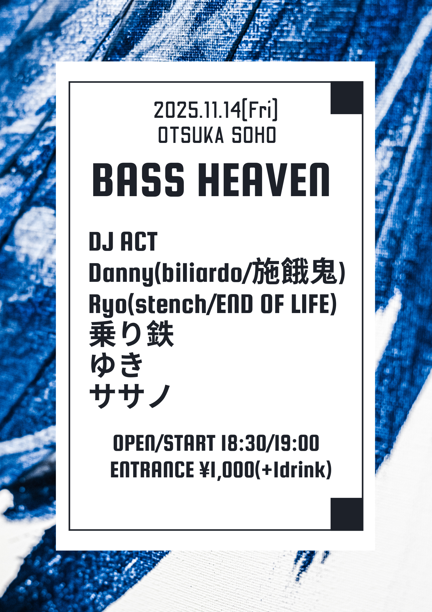 SOHO presents "BASS HEAVEN"