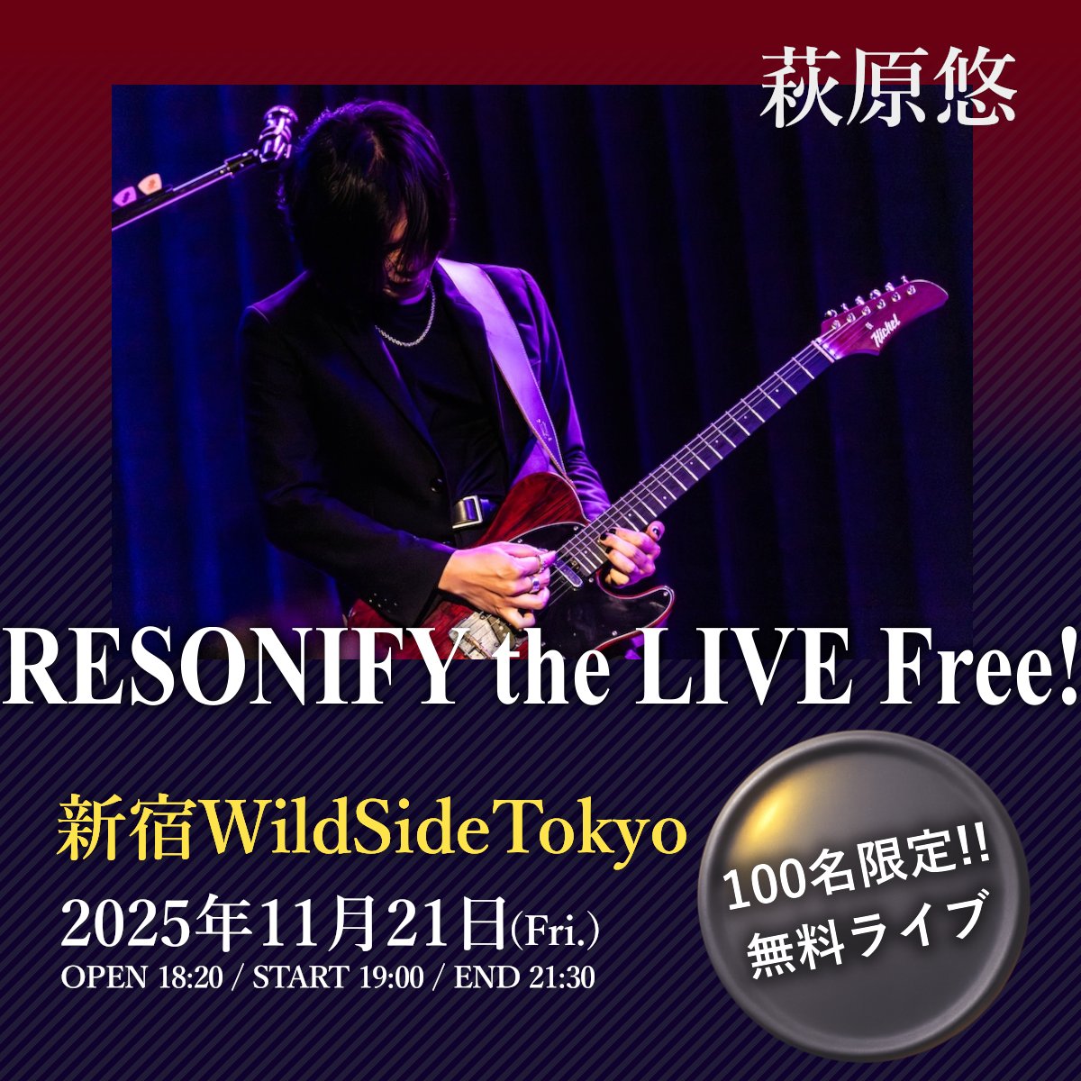 RESONIFY the LIVE Free!
