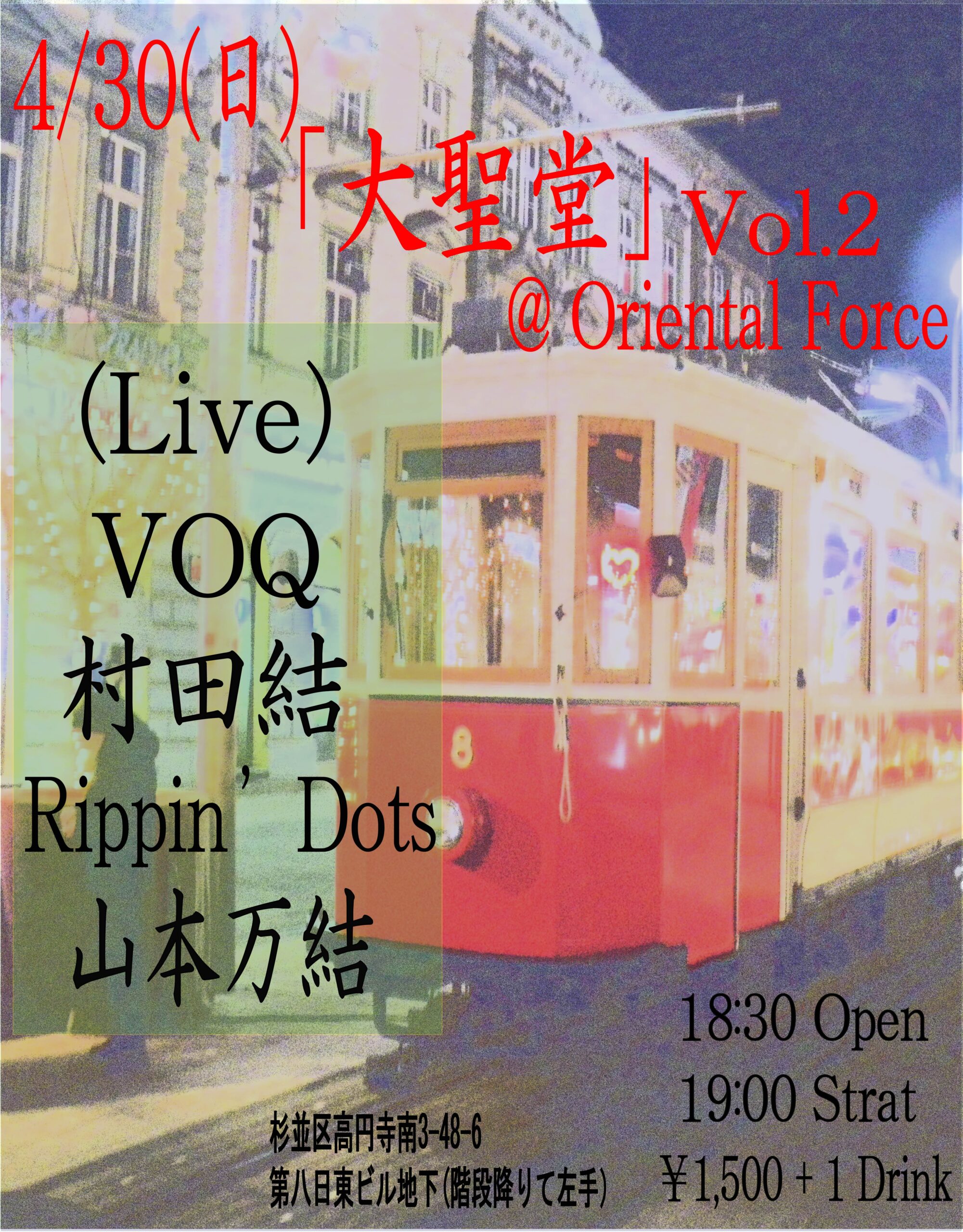 「大聖堂」Vol.2