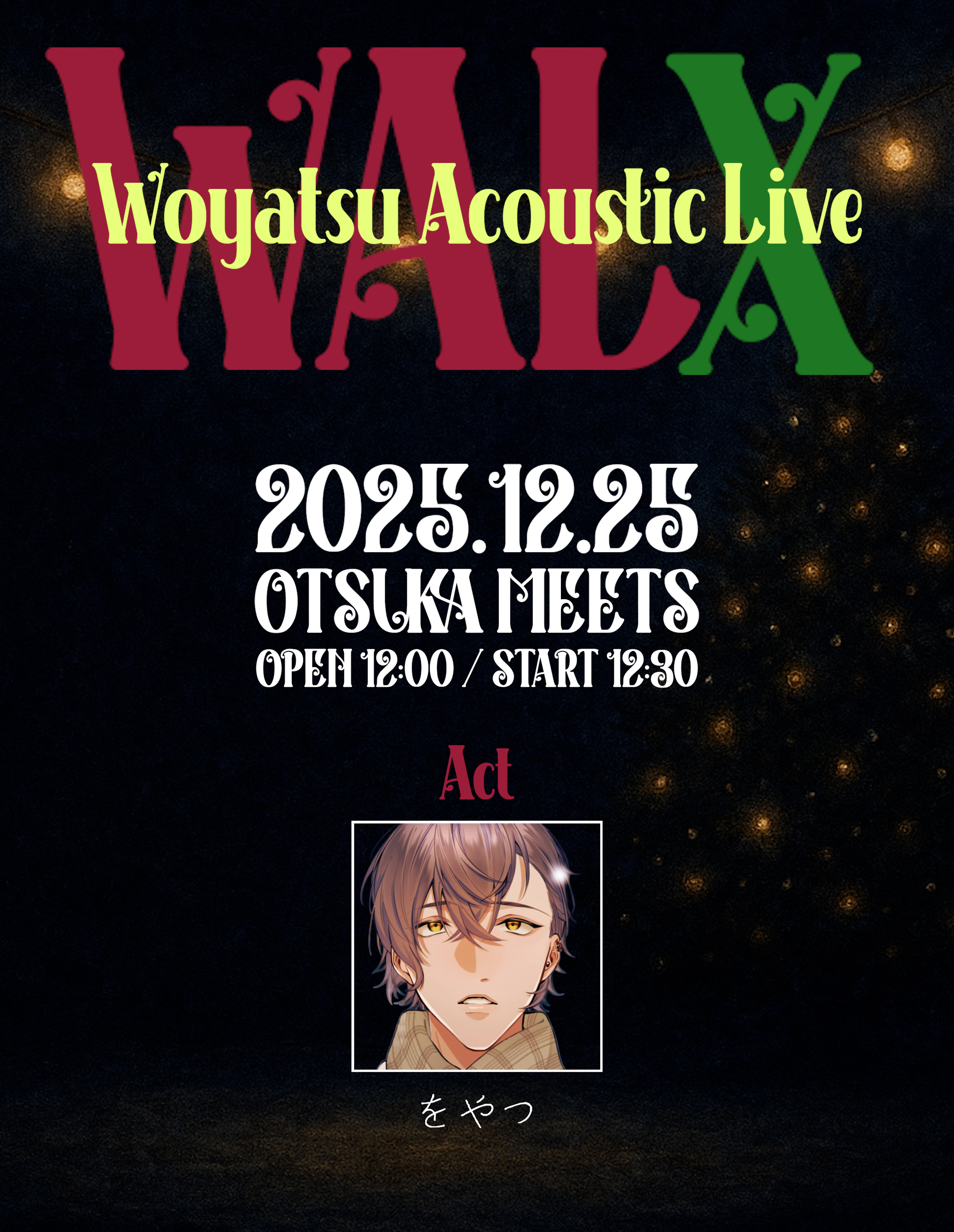 【昼】をやつpresents"WALX-Acoustic LIVE-"