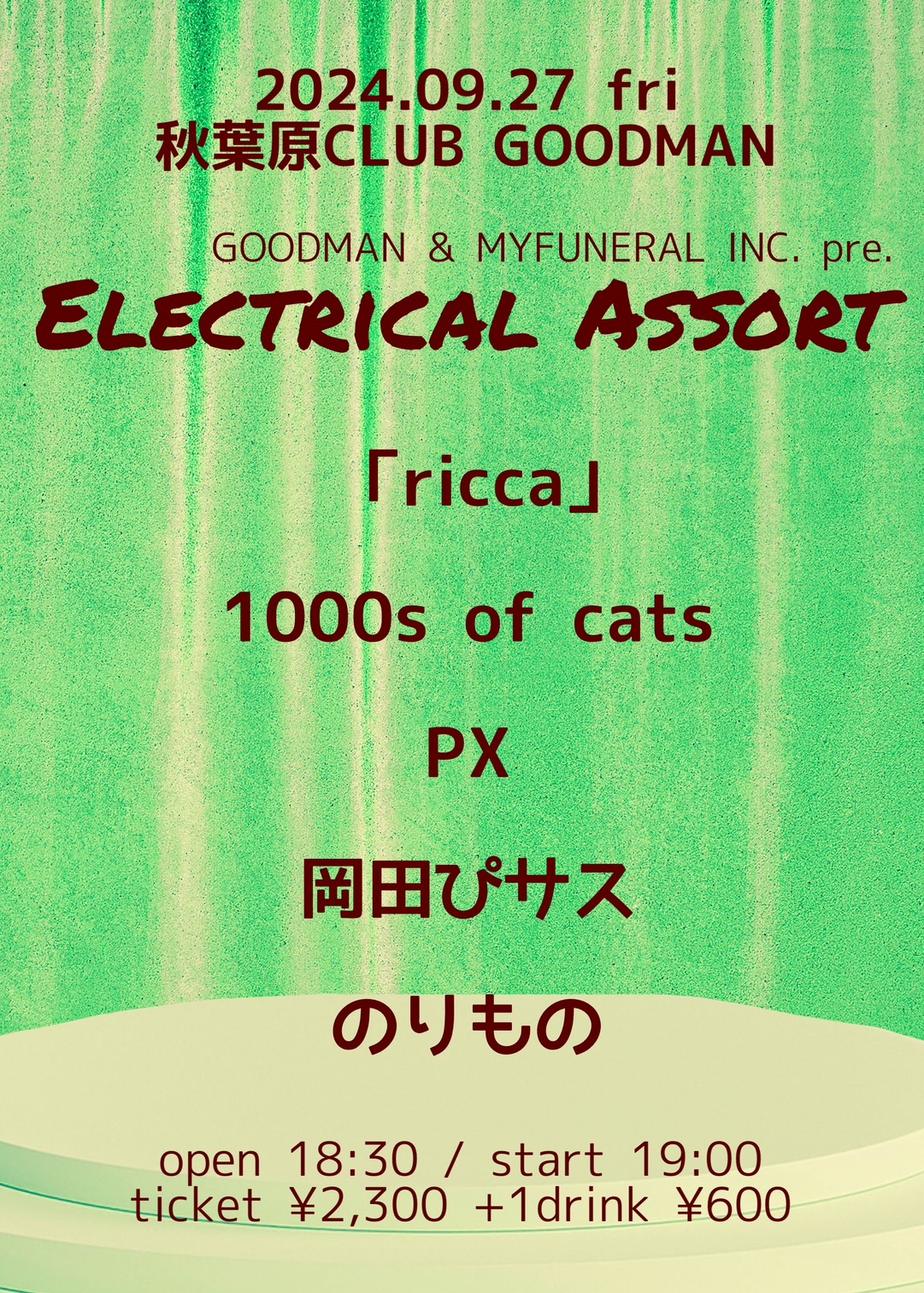 GOODMAN & MYFUNERAL INC. pre. 【Electrical Assort】