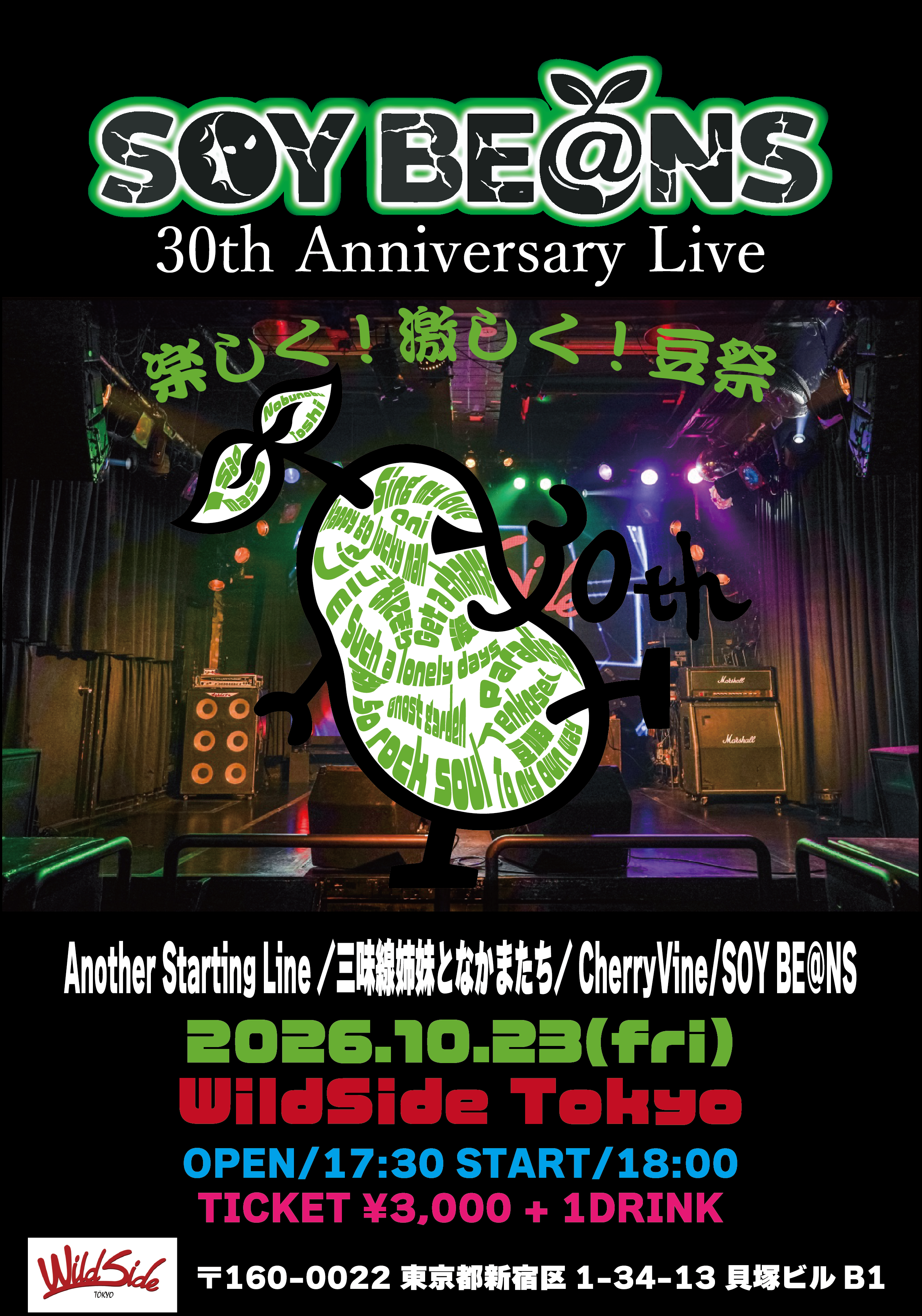 SOY BE@NS 30th Anniversary live 楽しく激しく豆祭