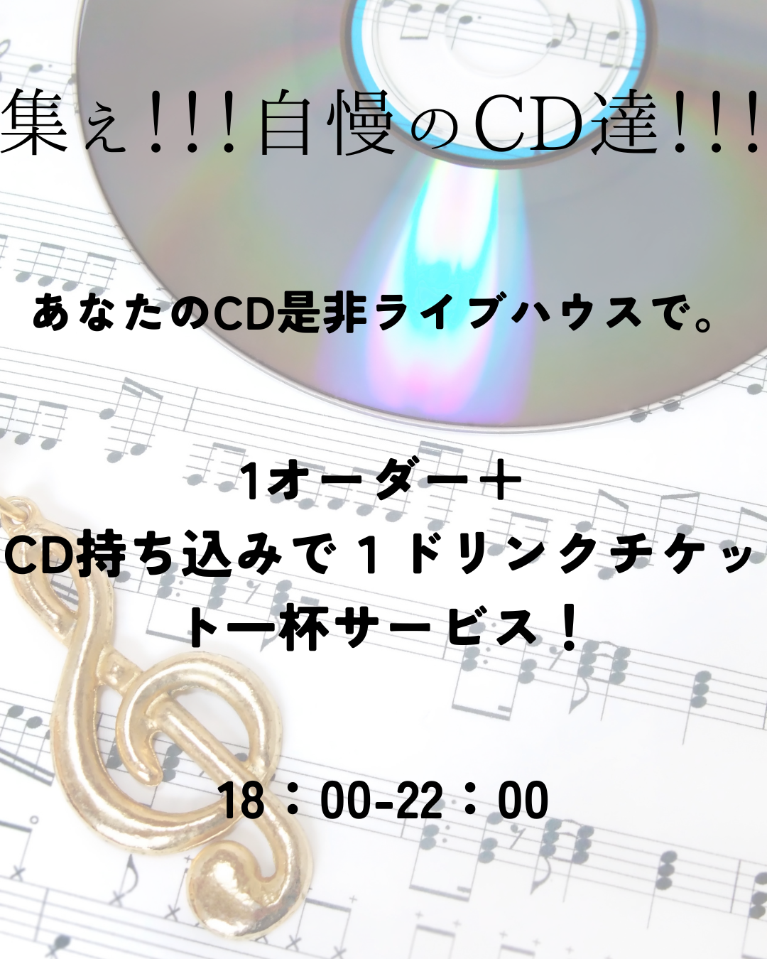 CD BAR