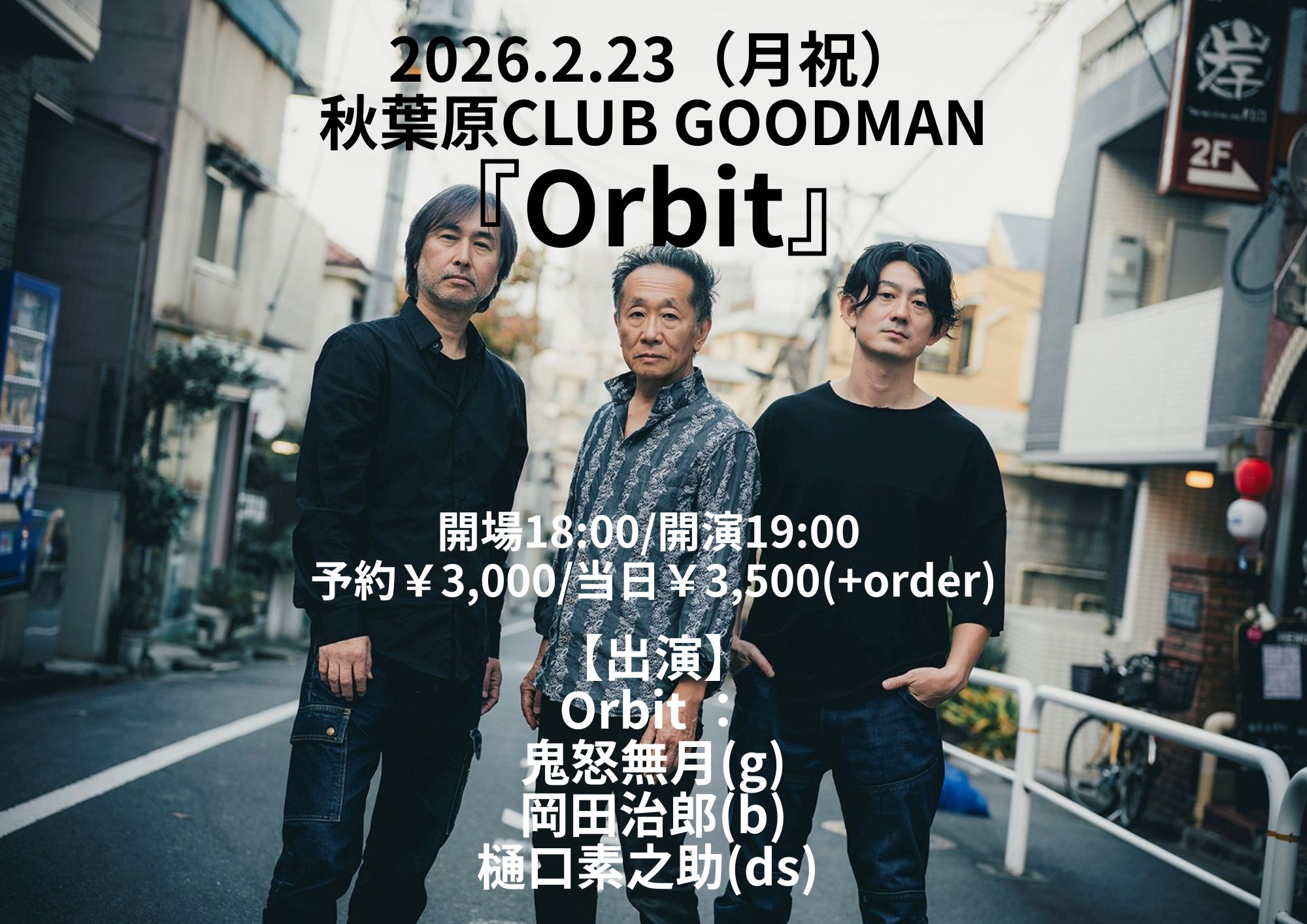 『Orbit』