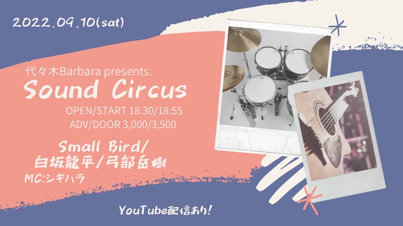 Sound Circus