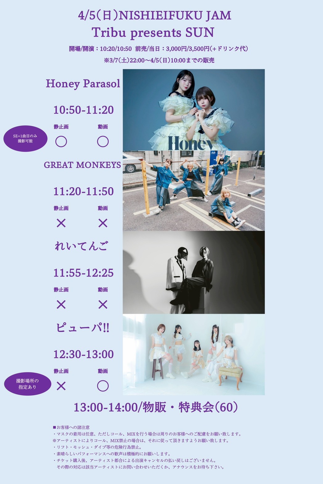 【DAY EVENT】Tribu presents SUN