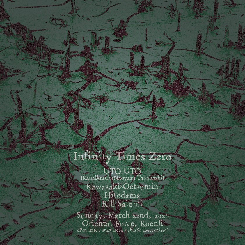 「Infinity Times Zero」Presented by Naoyasu Takahashi
