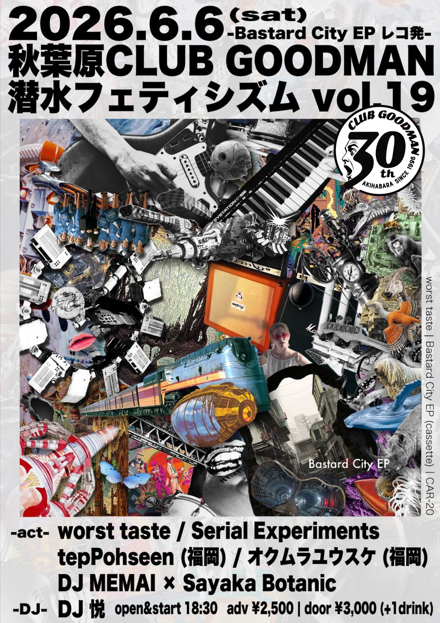 worst taste企画 潜水フェティシズム vol.19 --Bastard City EPレコ発--