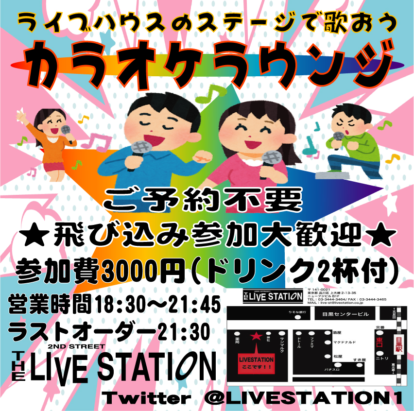 【カラオケラウンジ】