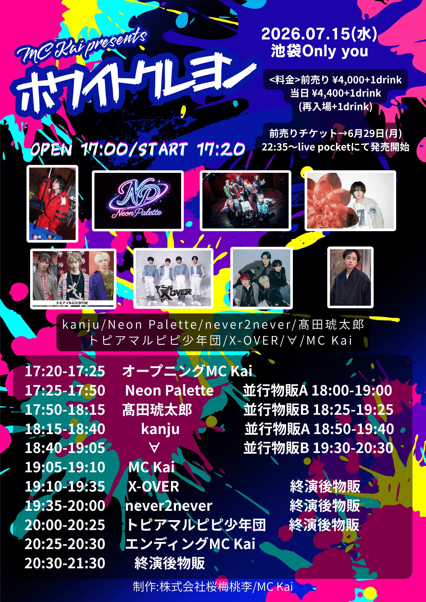 -ホワイトクレヨン--