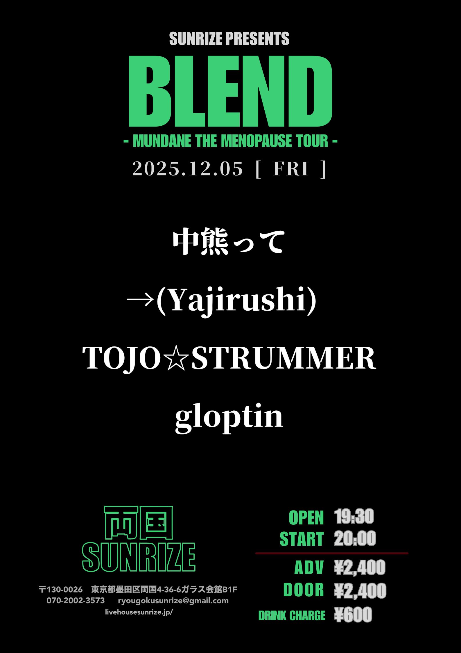 SUNRIZE presents  【Blend】 