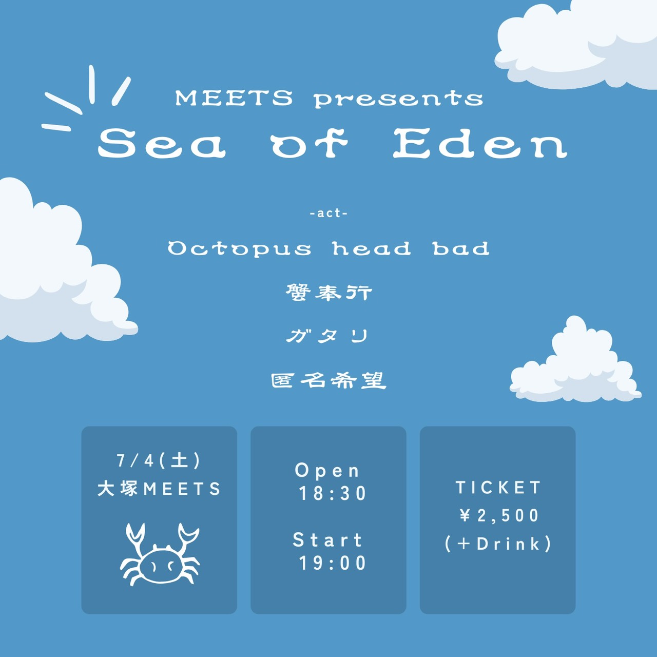 【夜】MEETS presents "Sea of Eden"