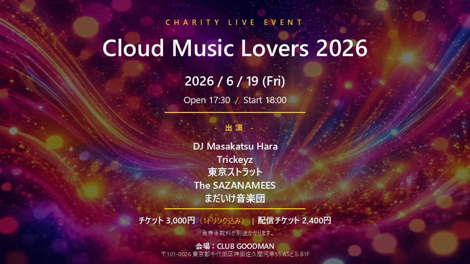 Cloud Music Lovers 2026