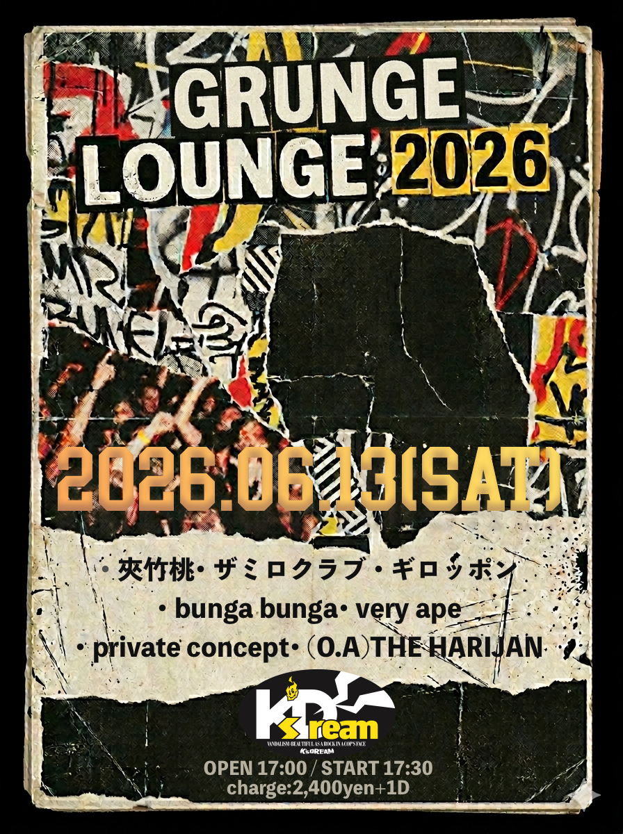 GRUNGE LOUNGE 2026