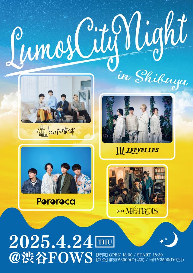 Lumos City Night in Shibuya