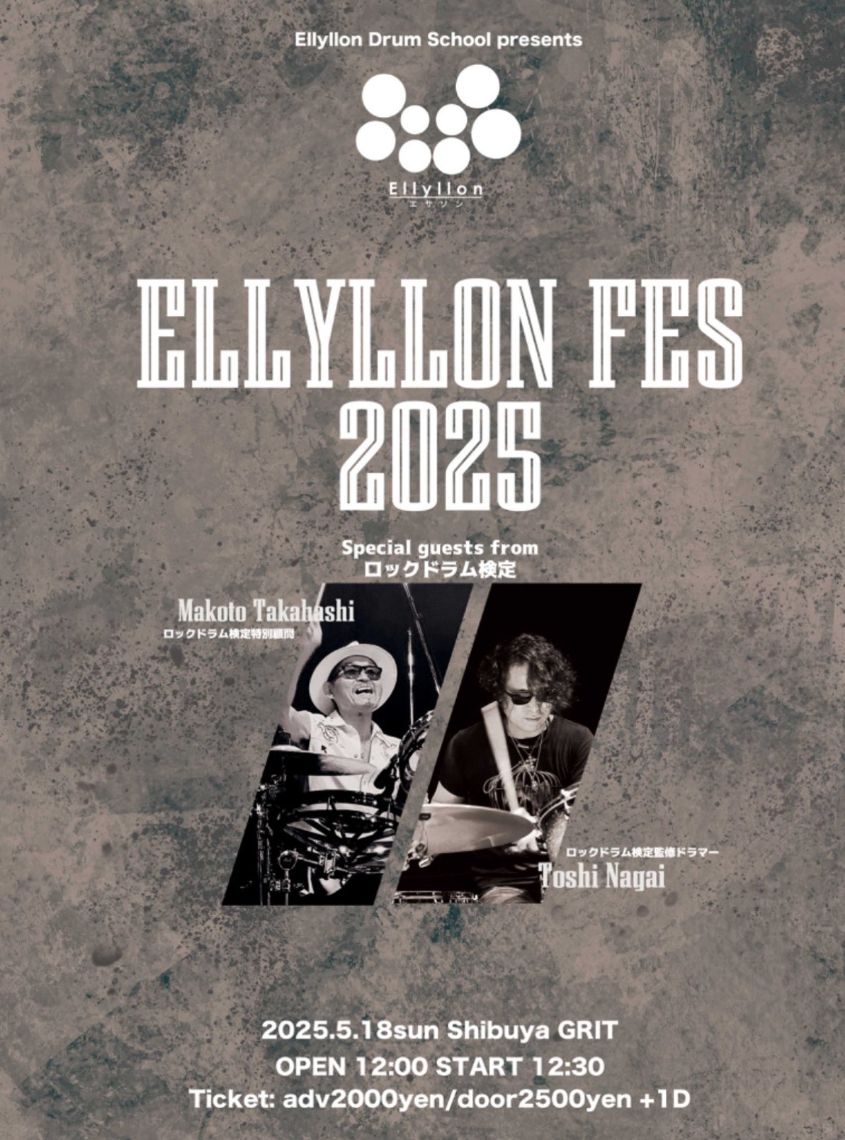 ELLYLLON FES 2025