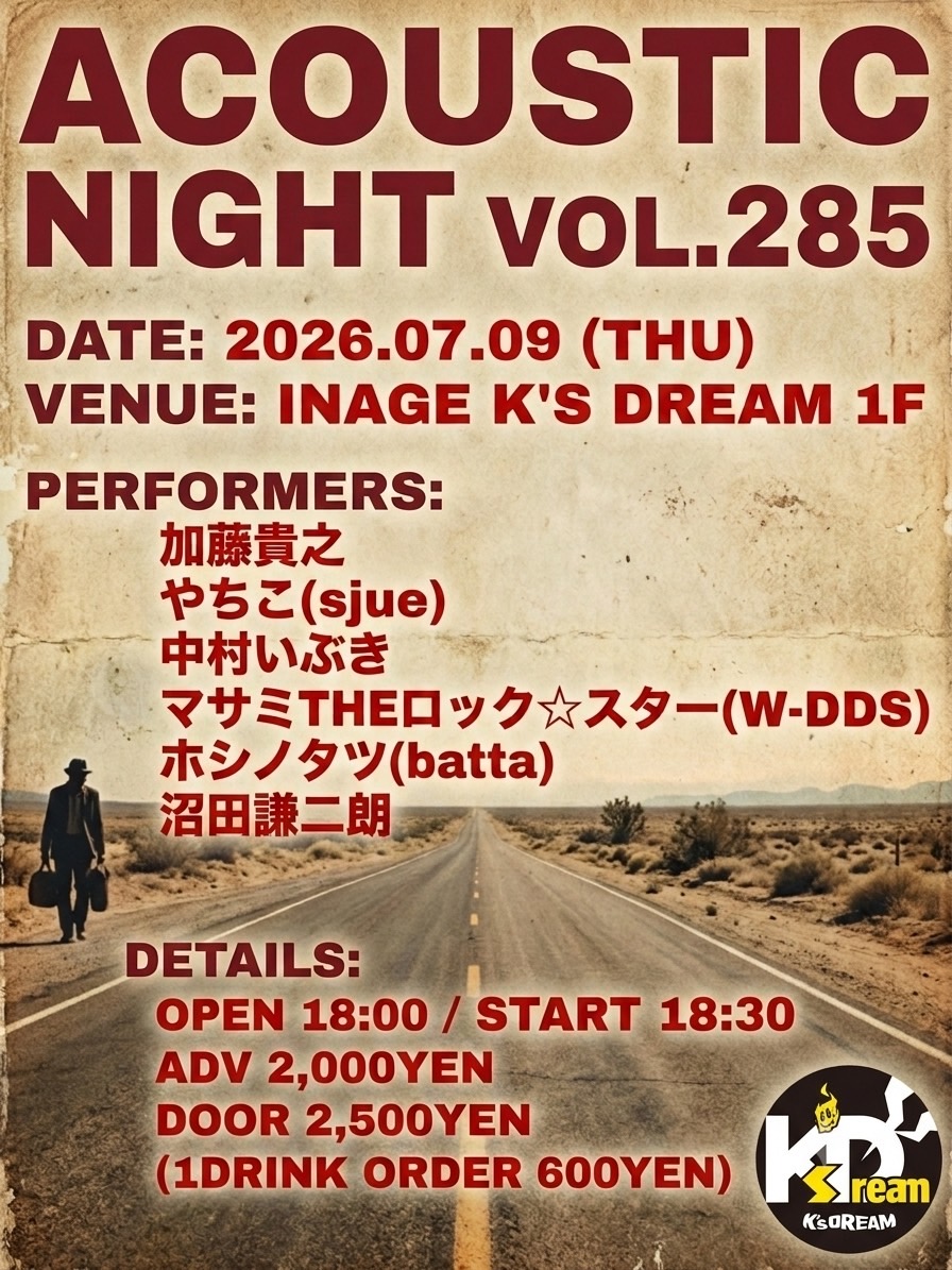 アコースティックナイトvol.285