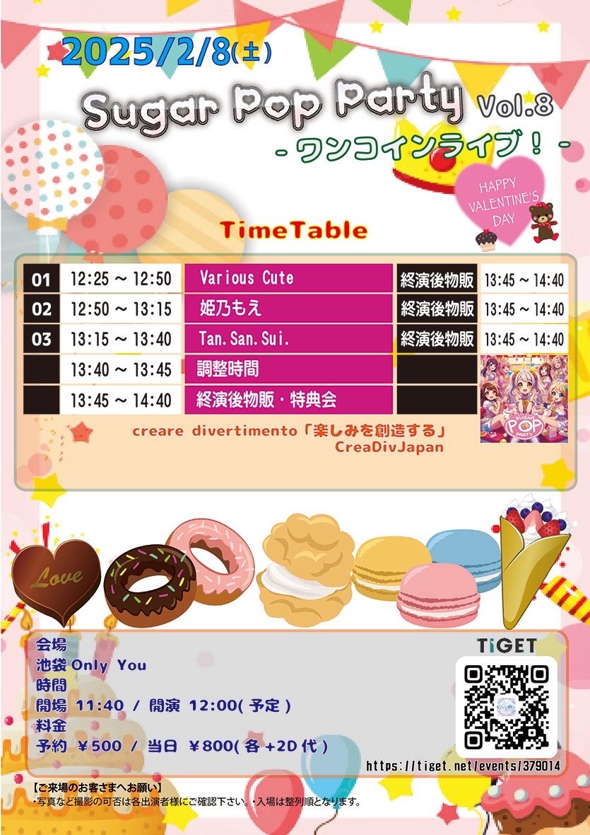 Sugar Pop Party Vol.8-ワンコインライブ！-