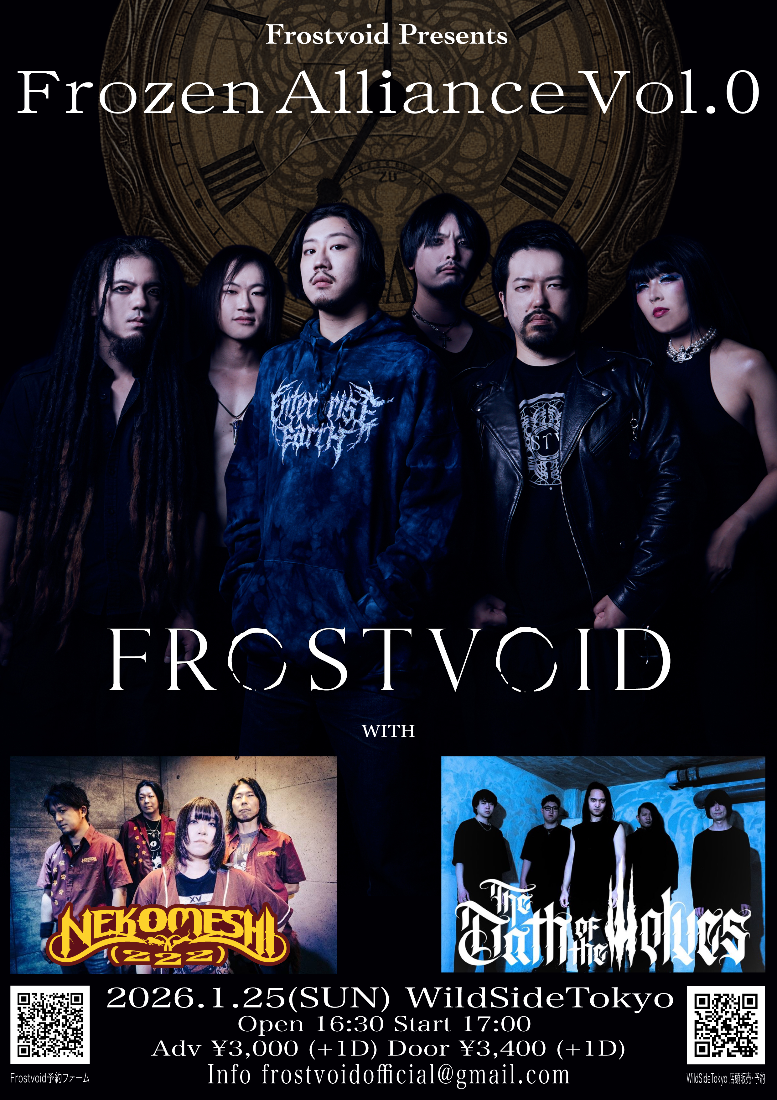 Frostvoid Presents. Frozen Alliance Vol.0