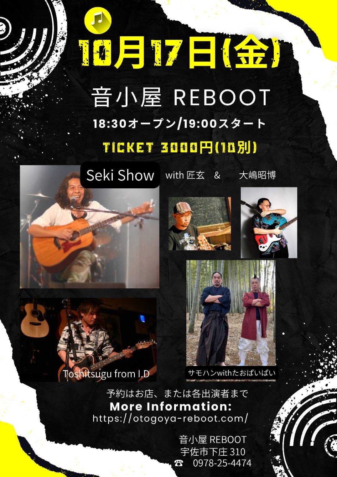 音小屋REBOOT