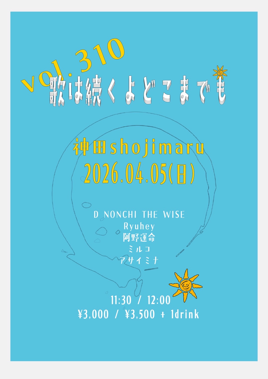 昼：『歌は続くよどこまでも』 〜310回記念party〜