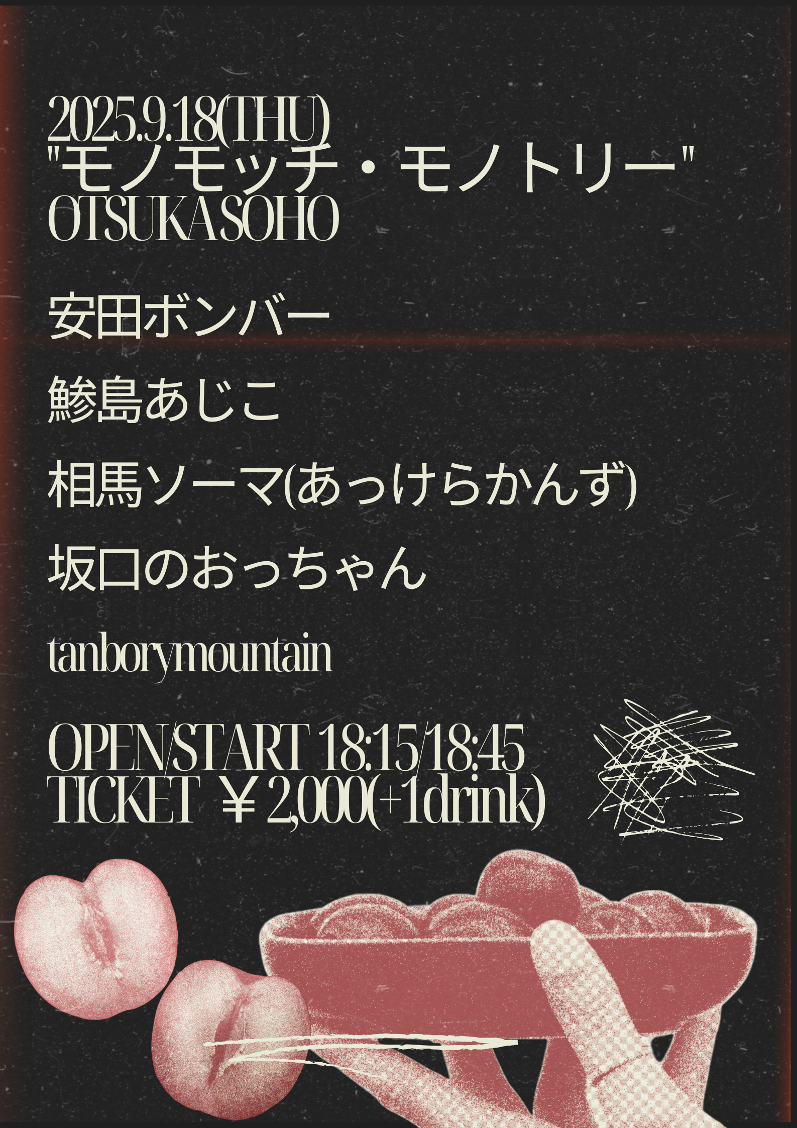 SOHO presents "モノモッチ・モノトリー "