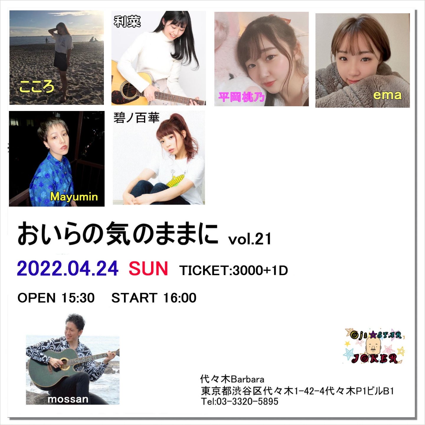 ヒデパパpresents.おいらの気のままにvol.22
