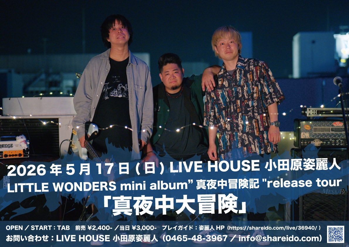 LITTLE WONDERS mini album”真夜中冒険記"release tour「真夜中大冒険」
