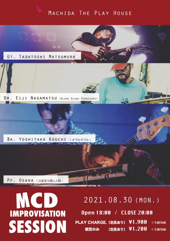 MCD IMPROVISATION SESSION