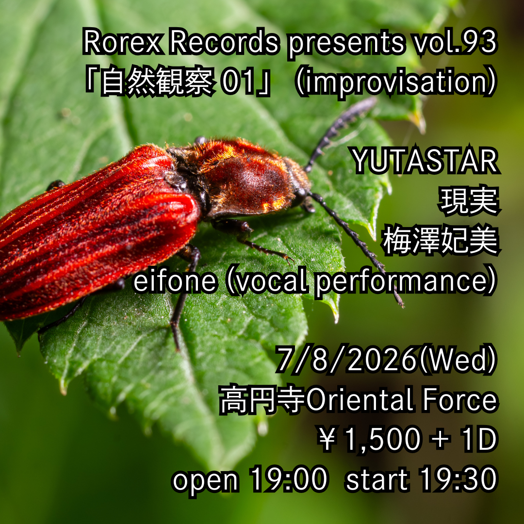 「自然観察 01」