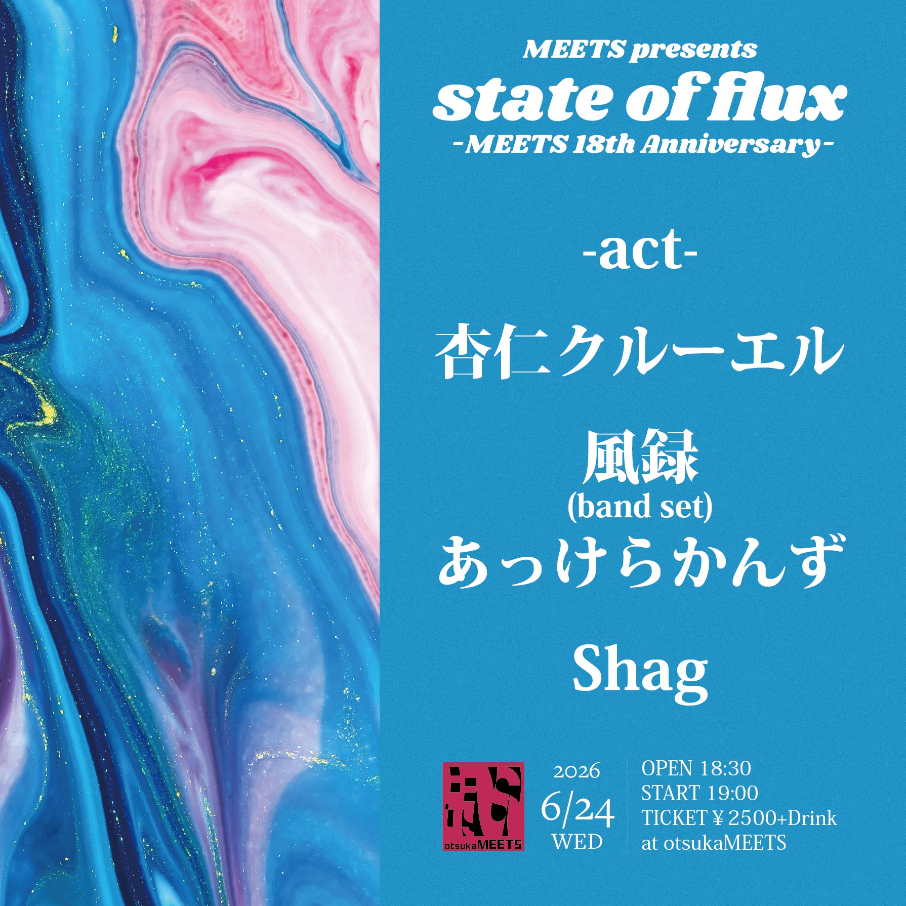 MEETS presents "state of flux -MEETS 18th anniversary-"
