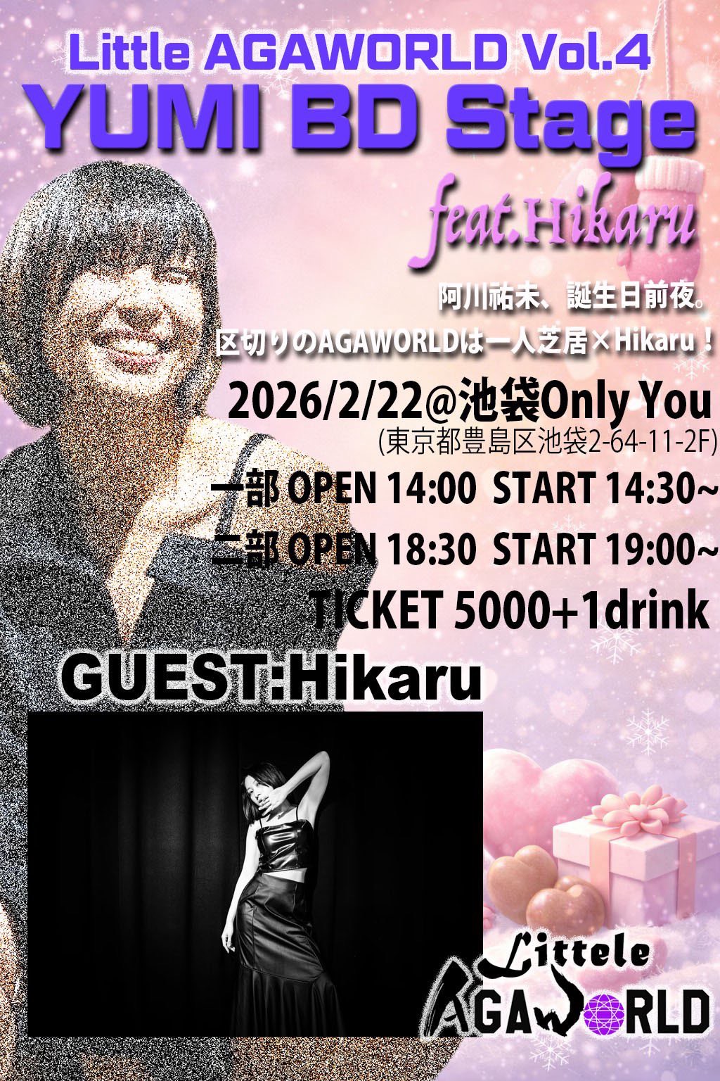 Little AGAWORLD Vol.4 YUMI BD Stage feat.Hikaru