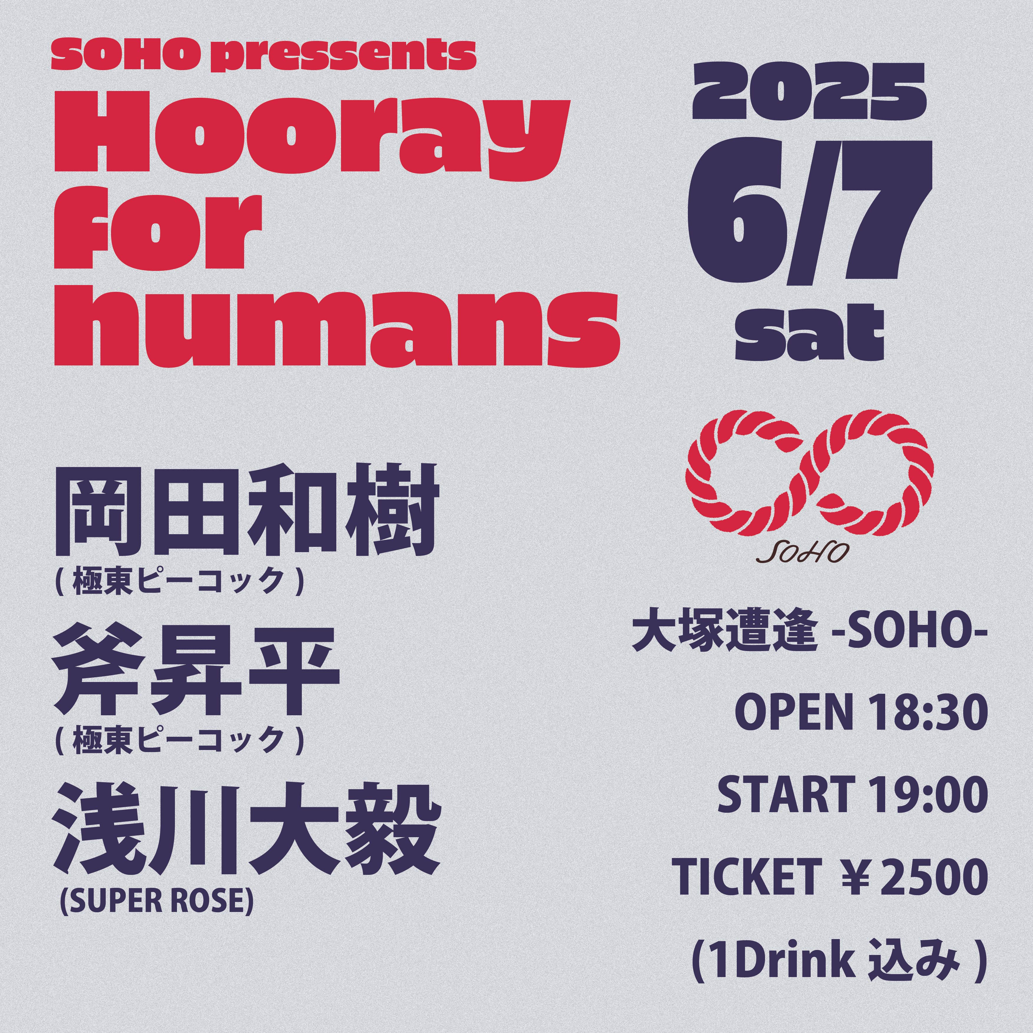 SOHO presents「Hooray for humans」